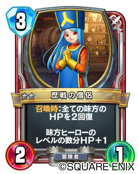 画像ギャラリー No.008 | 「DQライバルズ エース」真2弾カードパック