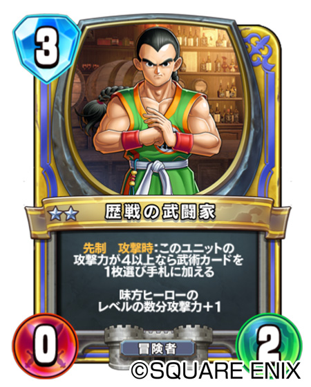 画像ギャラリー No.007 | 「DQライバルズ エース」真2弾カードパック