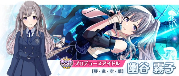 画像ギャラリー No.003 | 「シャニマス」，新規ガチャにSSR“幽谷霧子