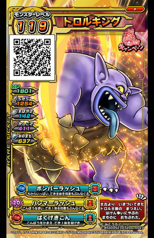 画像ギャラリー No.012 | 「星のドラゴンクエスト」と「戦え