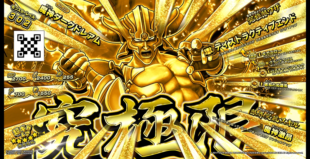 画像ギャラリー No.012 | カードゲーム「戦え！ドラゴンクエスト