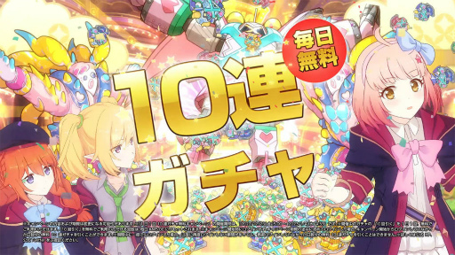 プリコネ」チエル，クロエ，ユニの年末年始CMが公開