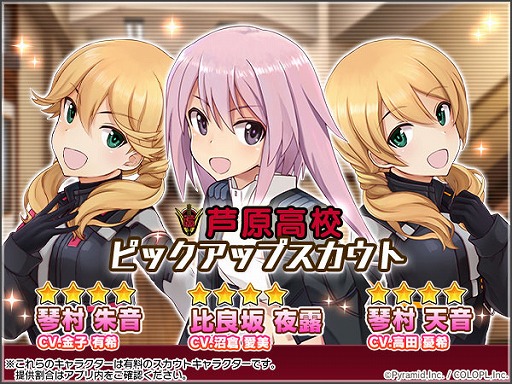 アリス・ギア・アイギス」，琴村朱音と琴村天音の新アナザー