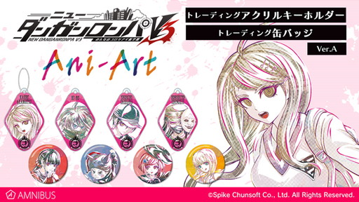 ニューダンガンロンパV3」のアクキー＆缶バッジがAMNIBUSから登場