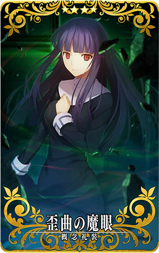 画像ギャラリー No.014 | 「FGO Arcade」，「☆4(SR)浅上藤乃」を5月