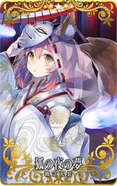 Fate/Grand Order Arcade」に「☆5（SSR）酒呑童子（アサシン）」が