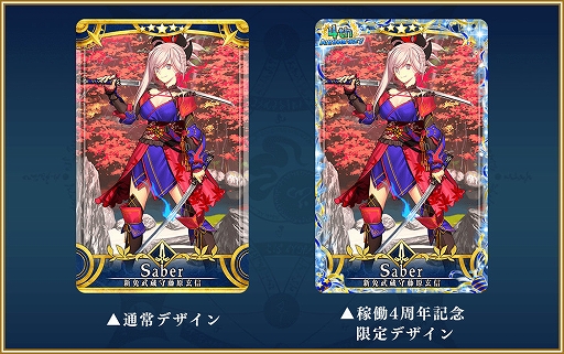 FGO Arcade」，新規オリジナルサーヴァント“☆5(SSR)ネモ”を実装。稼働
