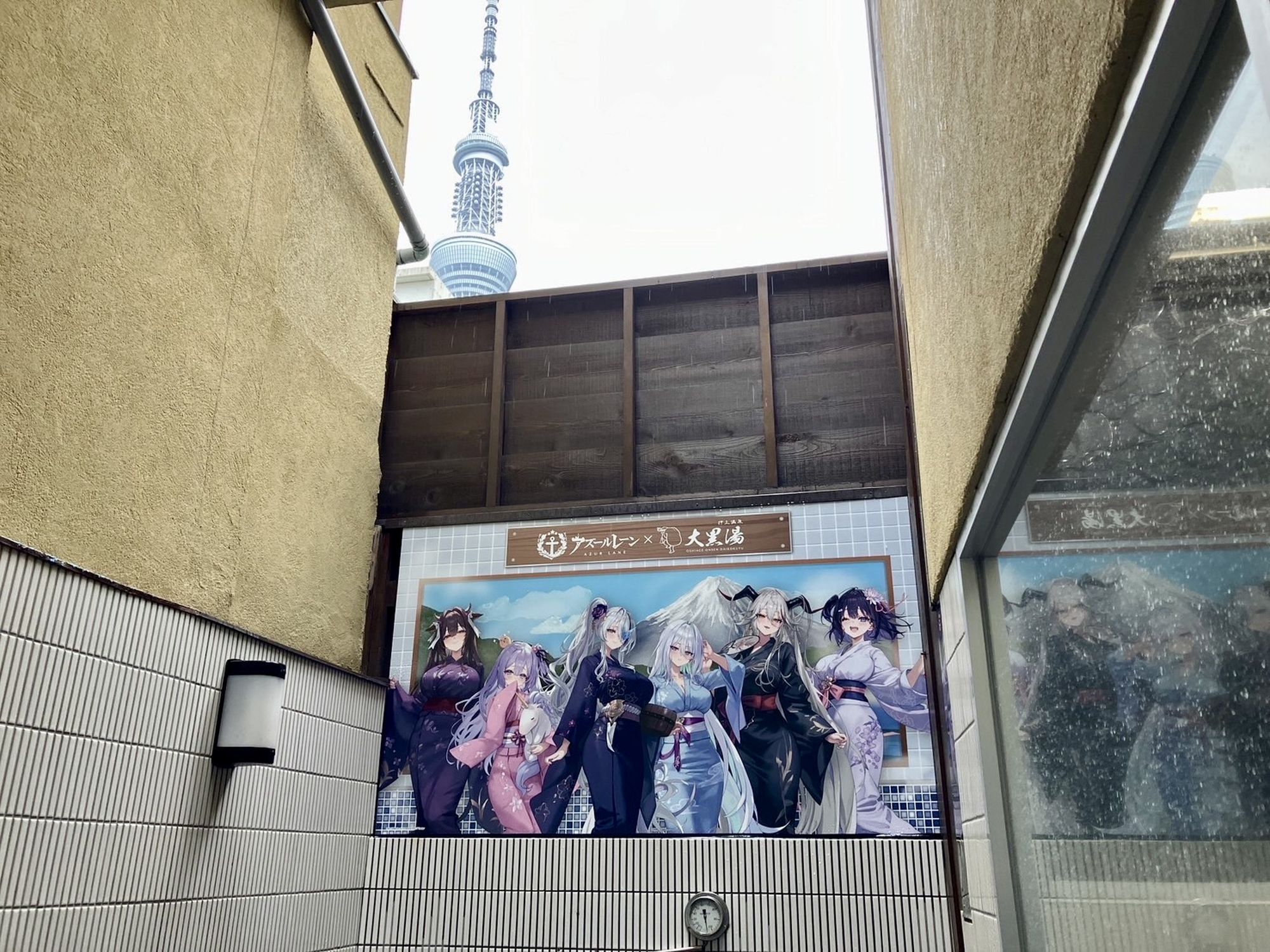 画像ギャラリー No.001 | 「アズールレーン」×銭湯「大黒湯」コラボが