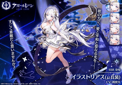 アズールレーン」，ローン（μ兵装）が獲得できる期間限定イベントが開催