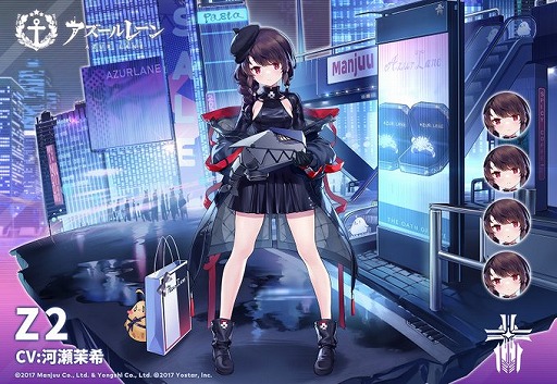 アズールレーン」で，クイーン・エリザベスの着せ替えが手に入る