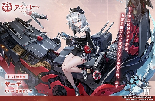 アズールレーン」，期間限定イベント“覆天せし万象の塵”を開催中。UR