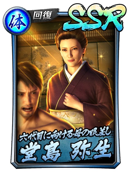 画像ギャラリー No.003 | 「龍が如く ONLINE」に“堂島大吾（2006III