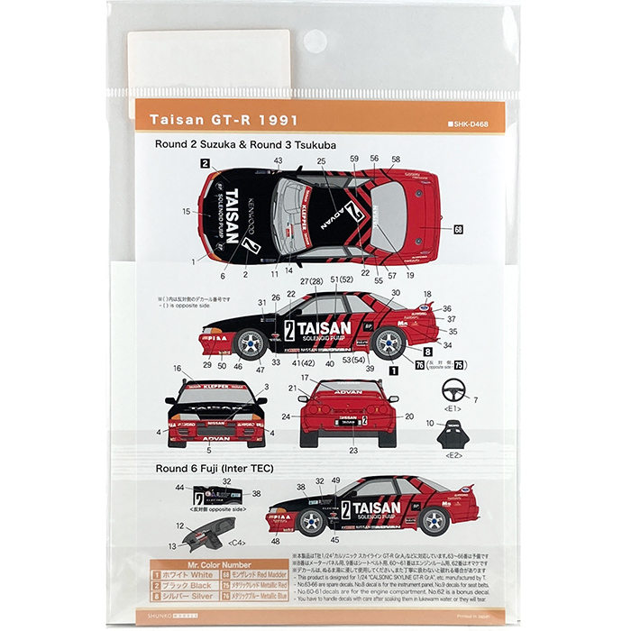 SHUNKO 1/24 タイサン スカイライン GT-R 1991 デカール タミヤ対応