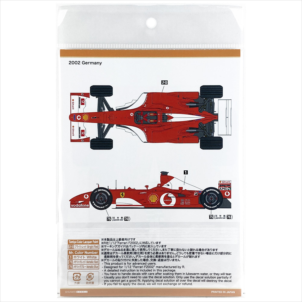 SHUNKO 1/12 フェラーリF2002 デカールセット レベル対応 | クアトロ