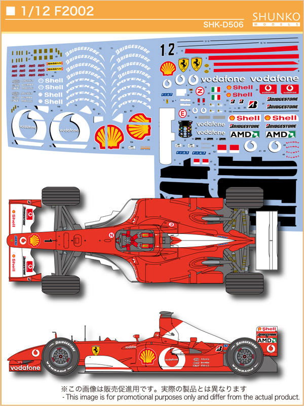 SHUNKO 1/12 フェラーリF2002 デカールセット レベル対応 | クアトロ