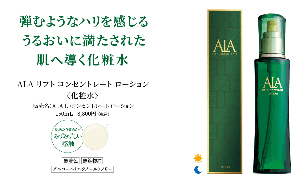 ALA リフト シリーズ