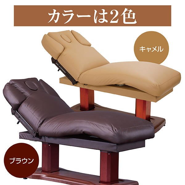 FV-715 バルカデラックス電動エステベッド (ブラウン) | 株式会社