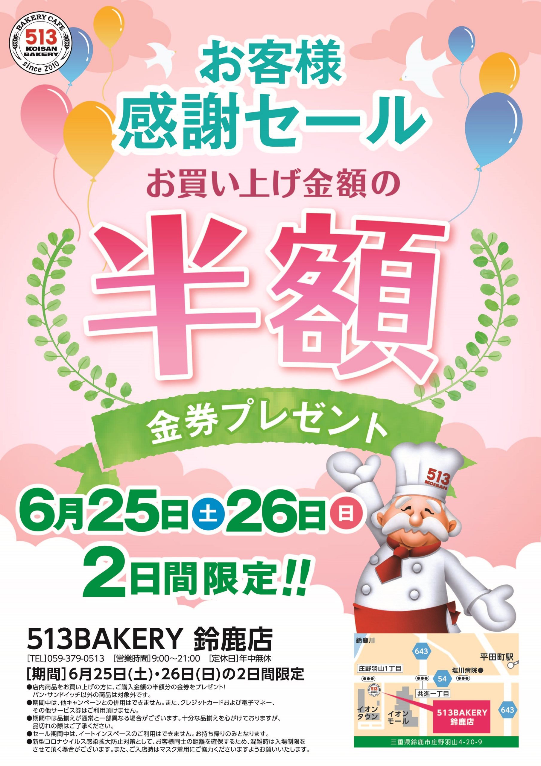 220614_513_B4_suzuka_nkol-01-1