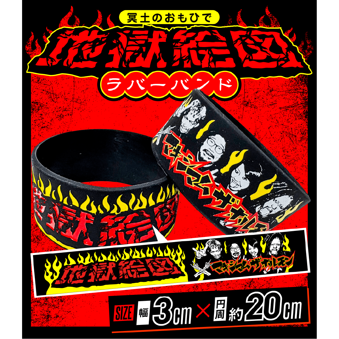 歴代GOODSライブラリー | マキシマム ザ ホルモン Official Site