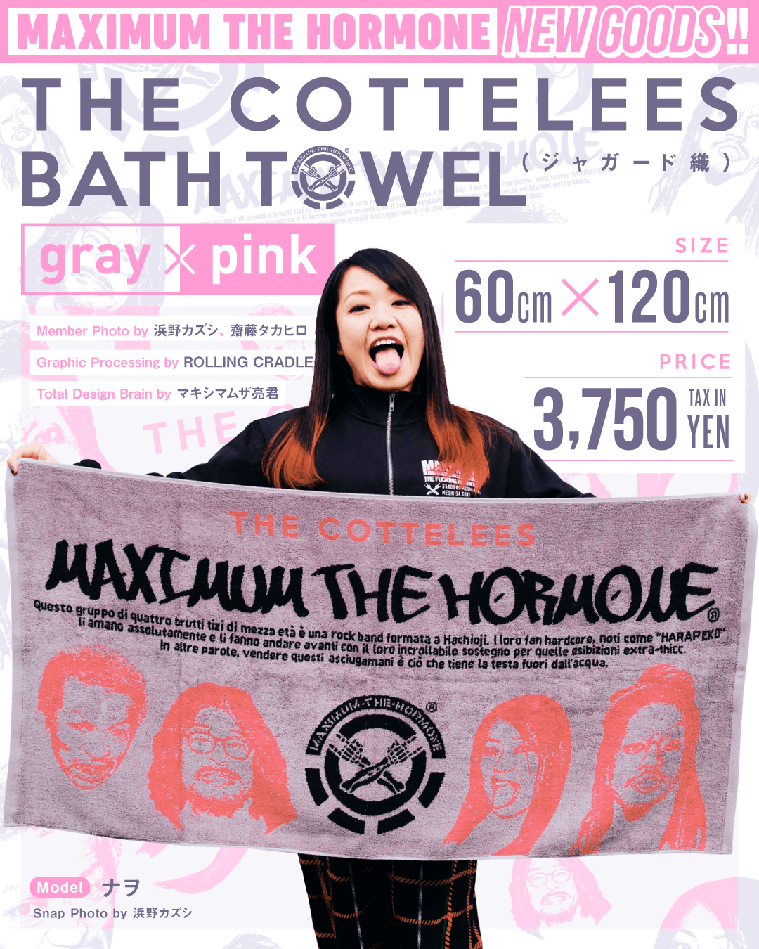 ALL | NEWS | マキシマム ザ ホルモン Official Site