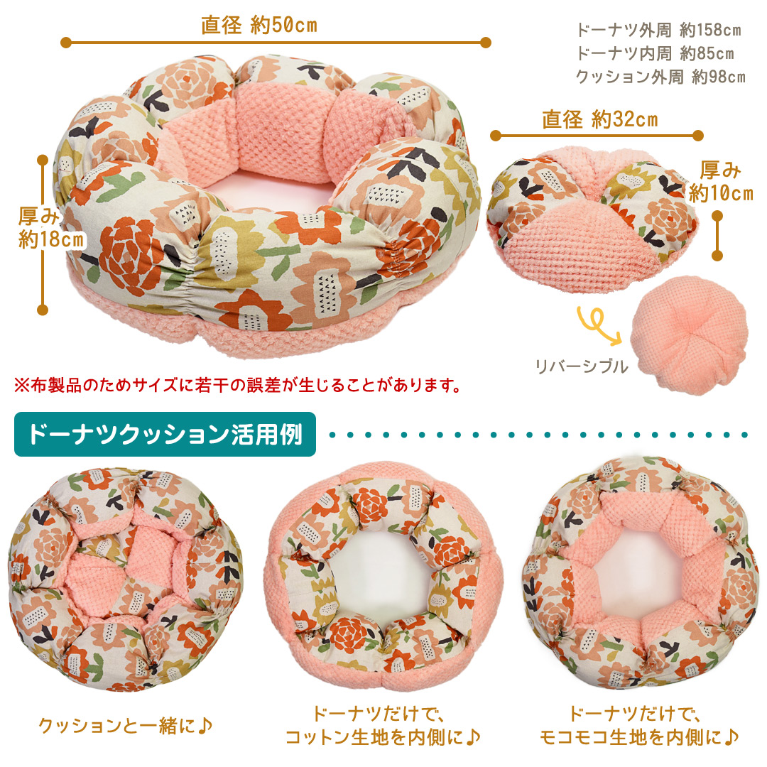 ゴロにゃんオリジナル あったかどーなつベッド 猫用 ドーナツ型ベッド