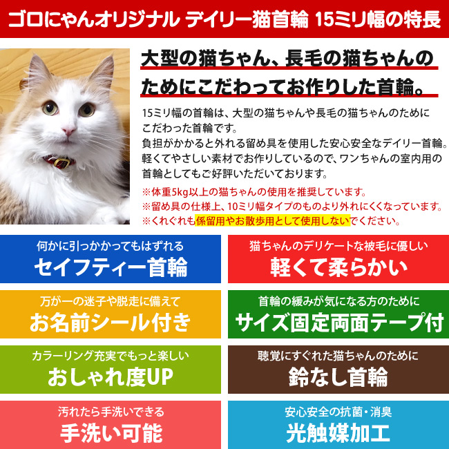 猫専門店ゴロにゃん☆公式通販サイト｜猫の首輪・猫用品・フード