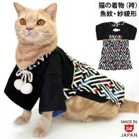 猫用本格着物 猫艶紗綾形袴 (にゃんえんさやがたはかま) (35008) ゴロ