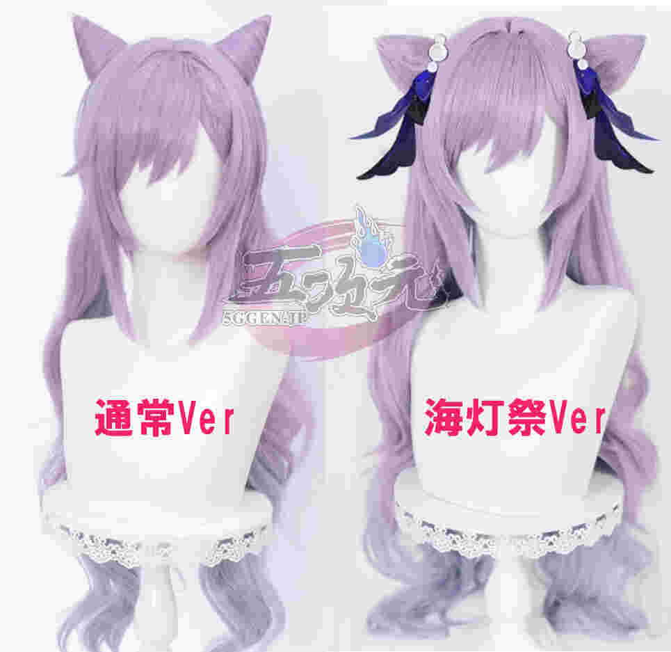 猫屋小舗 原神 コスプレ 刻晴 コクセイ 新スキン 霓裾の舞 衣装