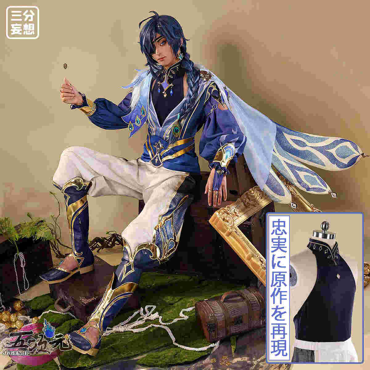 三分妄想 原神 コスプレ ガイア ウィッグ