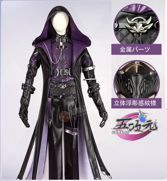 五次元 恋と深空 コスプレ ホムラ 闇夜の行方 深海の潜行者 衣装