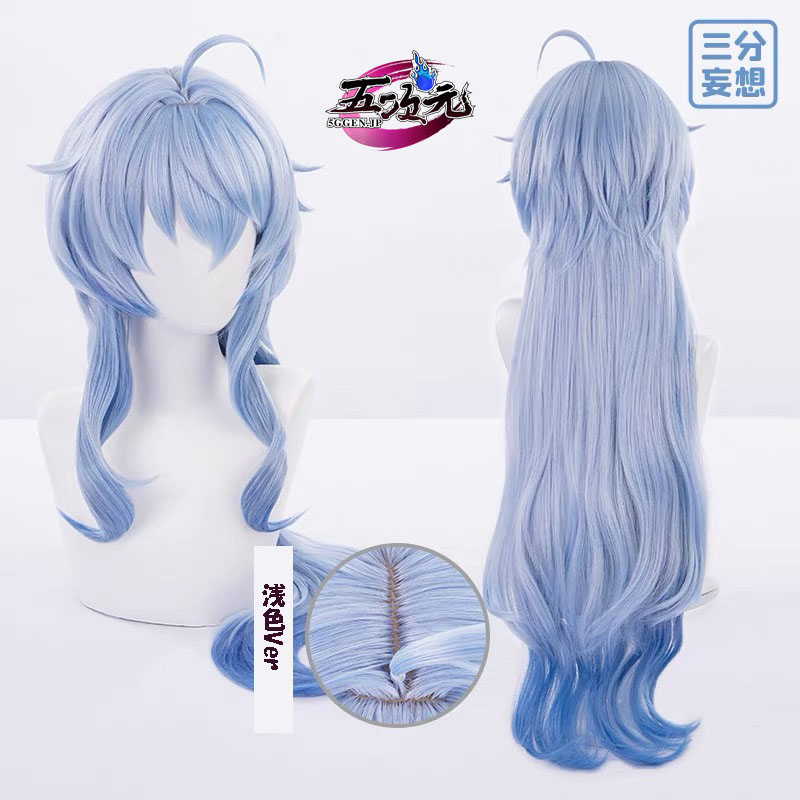 三分妄想 原神 コスプレ 甘雨 かんう ウィッグ