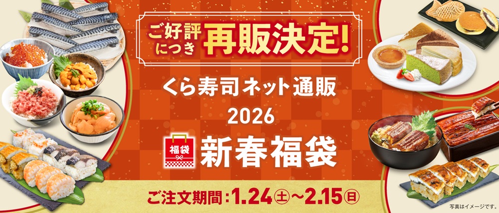 ◇数量限定 2026新春福袋】C:スイーツセット 7種51個「ミルキーミル