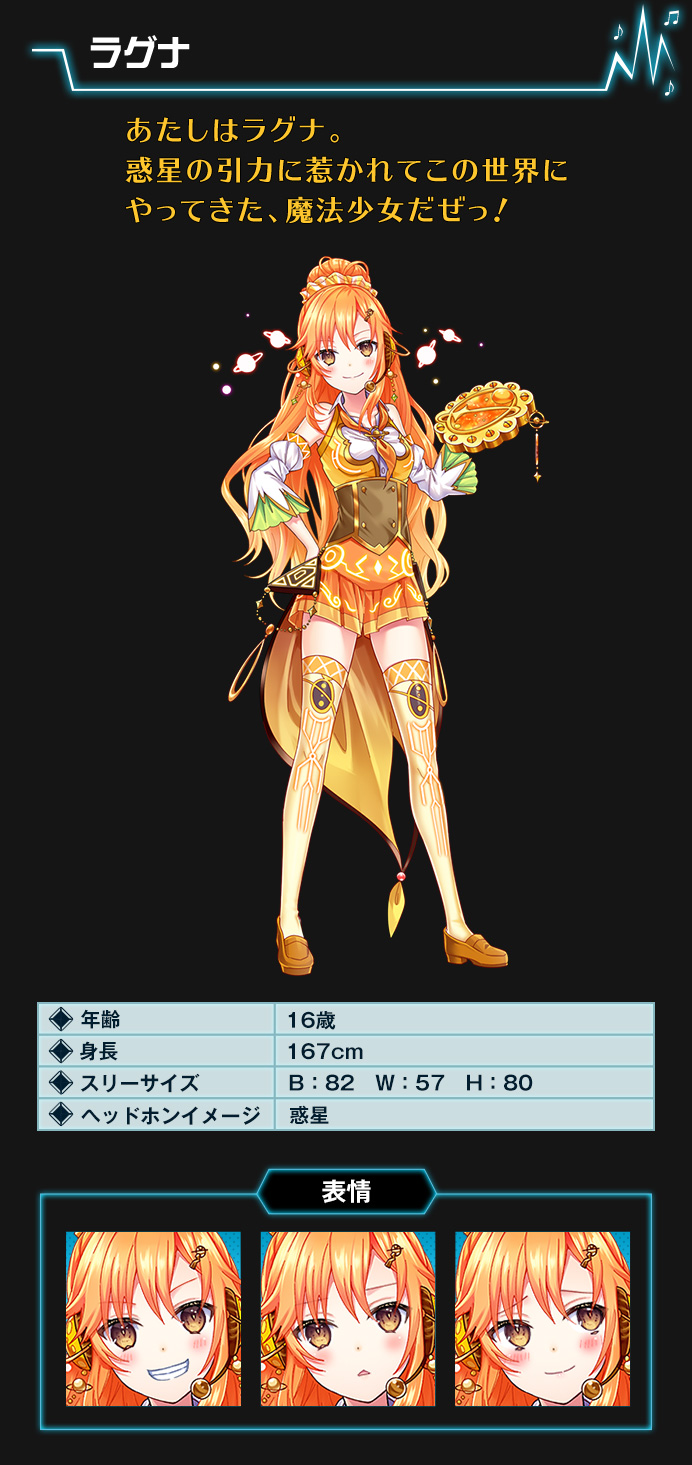 まじかる☆ぽらりす｜メンバー紹介｜パチンコ・パチスロ×音ゲー