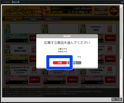 遊び方説明【真剣（ガチ）STAGE】｜パチスロ・パチンコ 777 TOWN.net