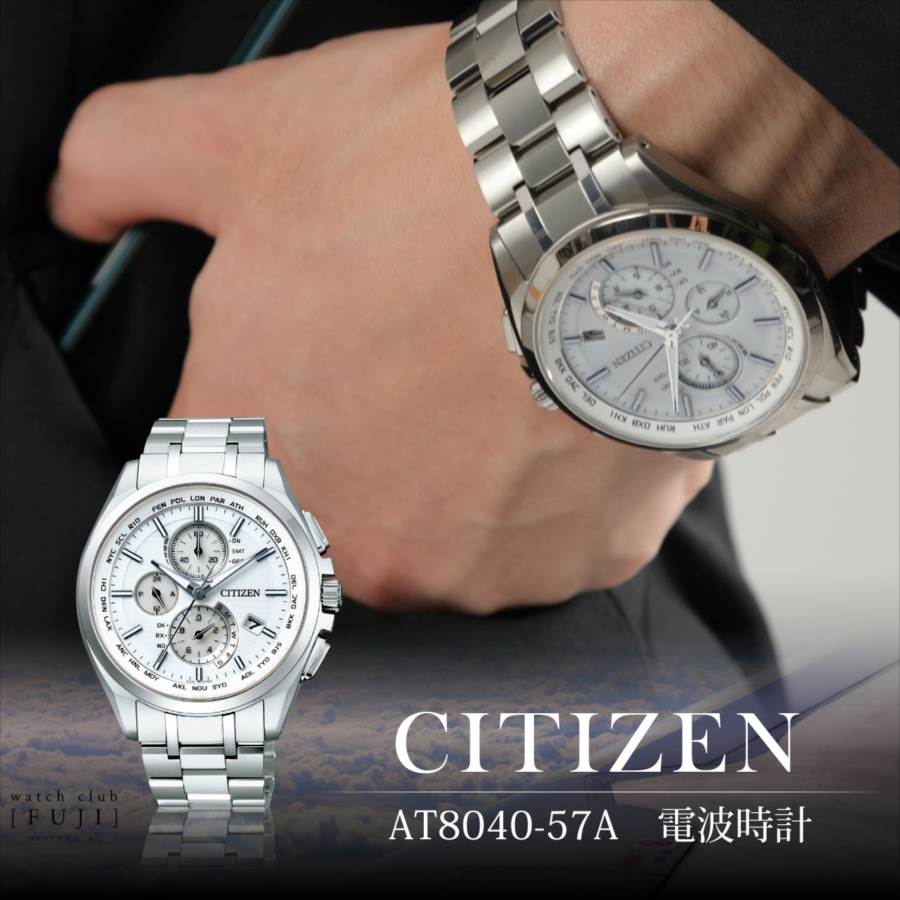 CITIZEN[ シチズン]ATTESA[アテッサ] AT8040-57A Regular Line エコ