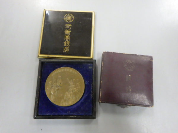 弐等賞銅牌 アンティーク 記念メダル 買い取りしました!! リユース