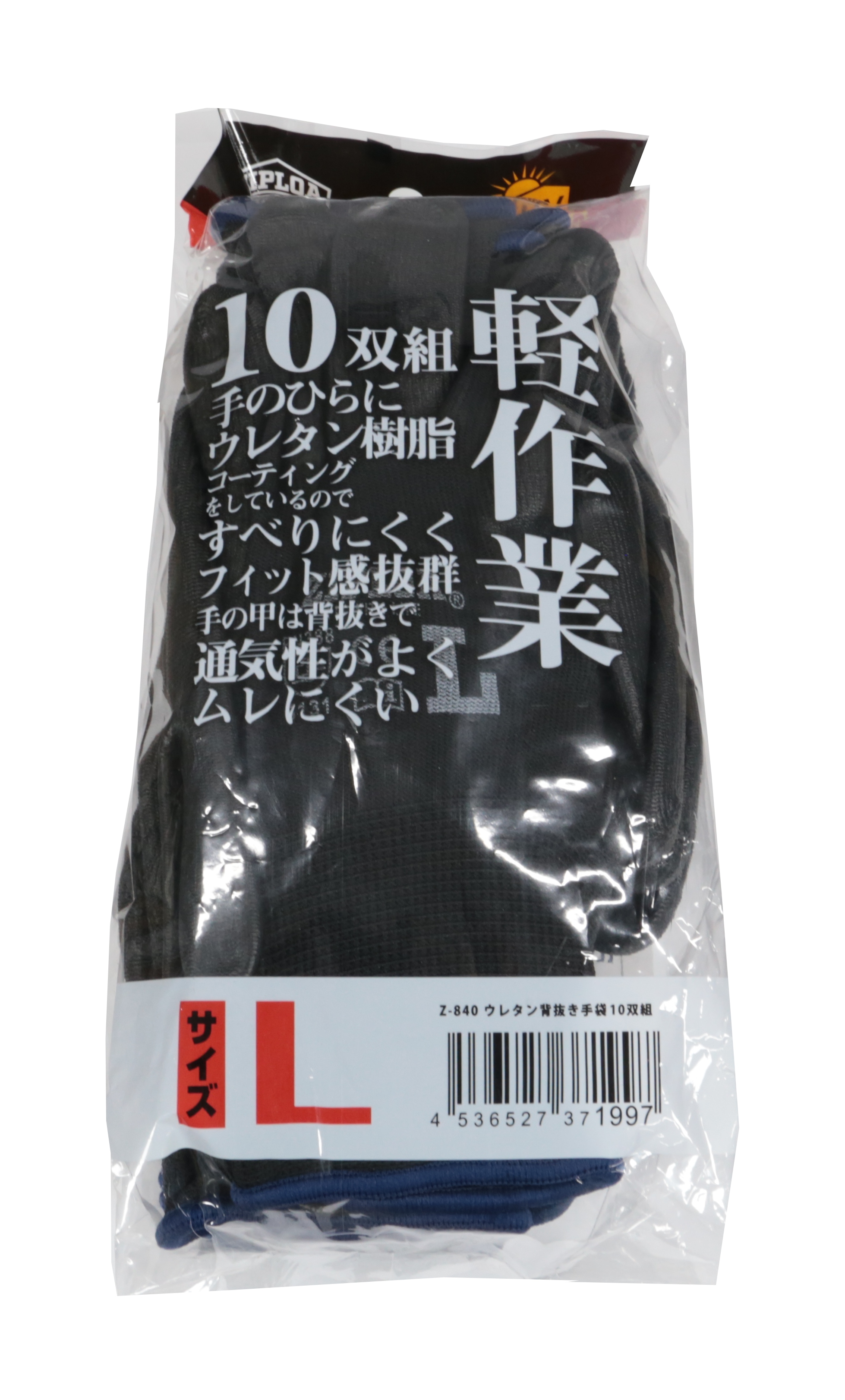 ウレタン背抜き手袋10双組 | 製品情報 | CO-COS：ユニフォームと作業