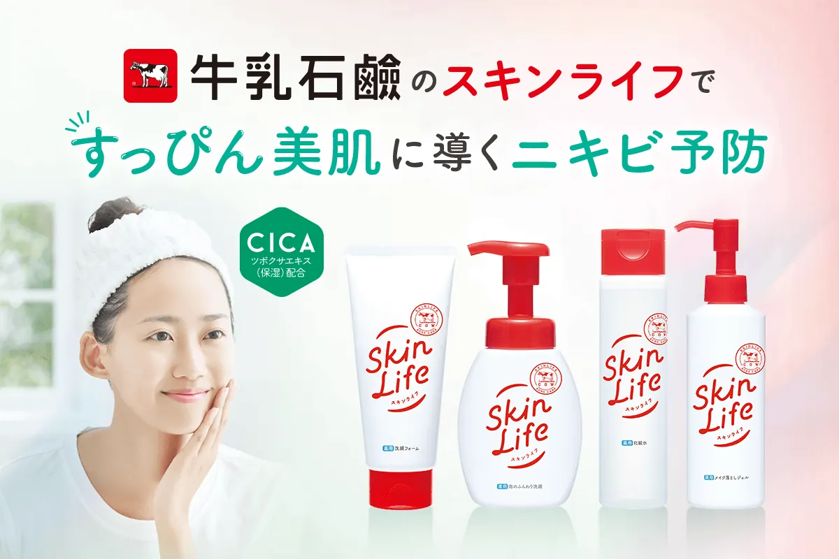 スキンライフ 薬用泡のふんわり洗顔 ＜医薬部外品＞ シトラスブーケの