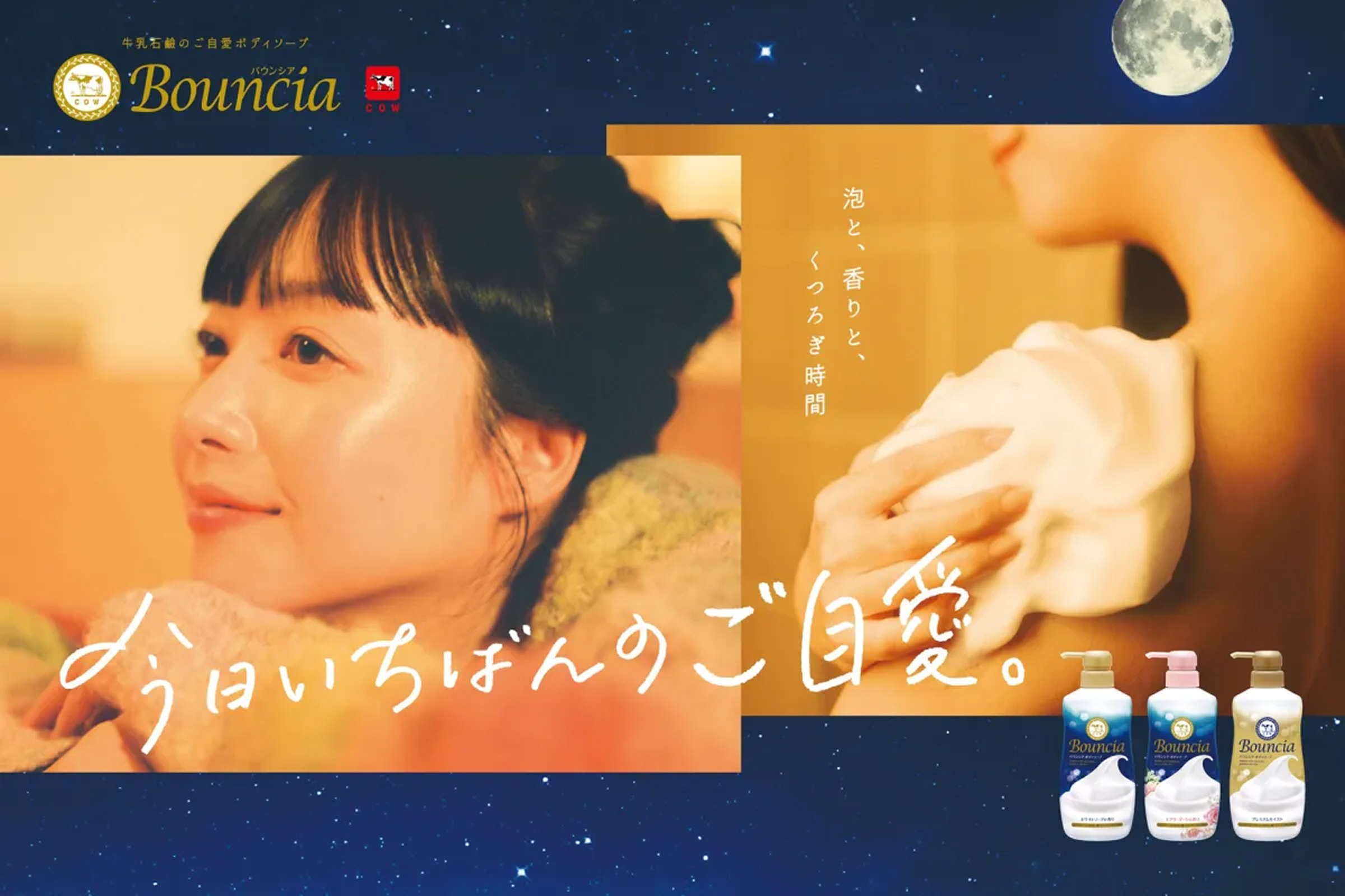 バウンシア ボディソープ エアリーブーケの香り｜バウンシア ボディ