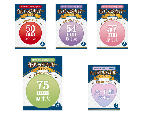 新商品】缶バッジを豪華に飾れるカバーが登場！ | 株式会社コアデ