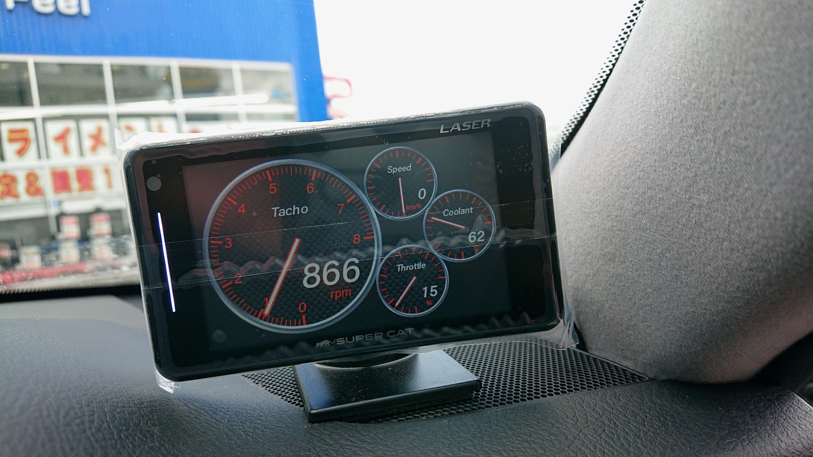 レーザー光＆レーダー探知機 ユピテル指定店モデル SUPER CAT Z110L へ