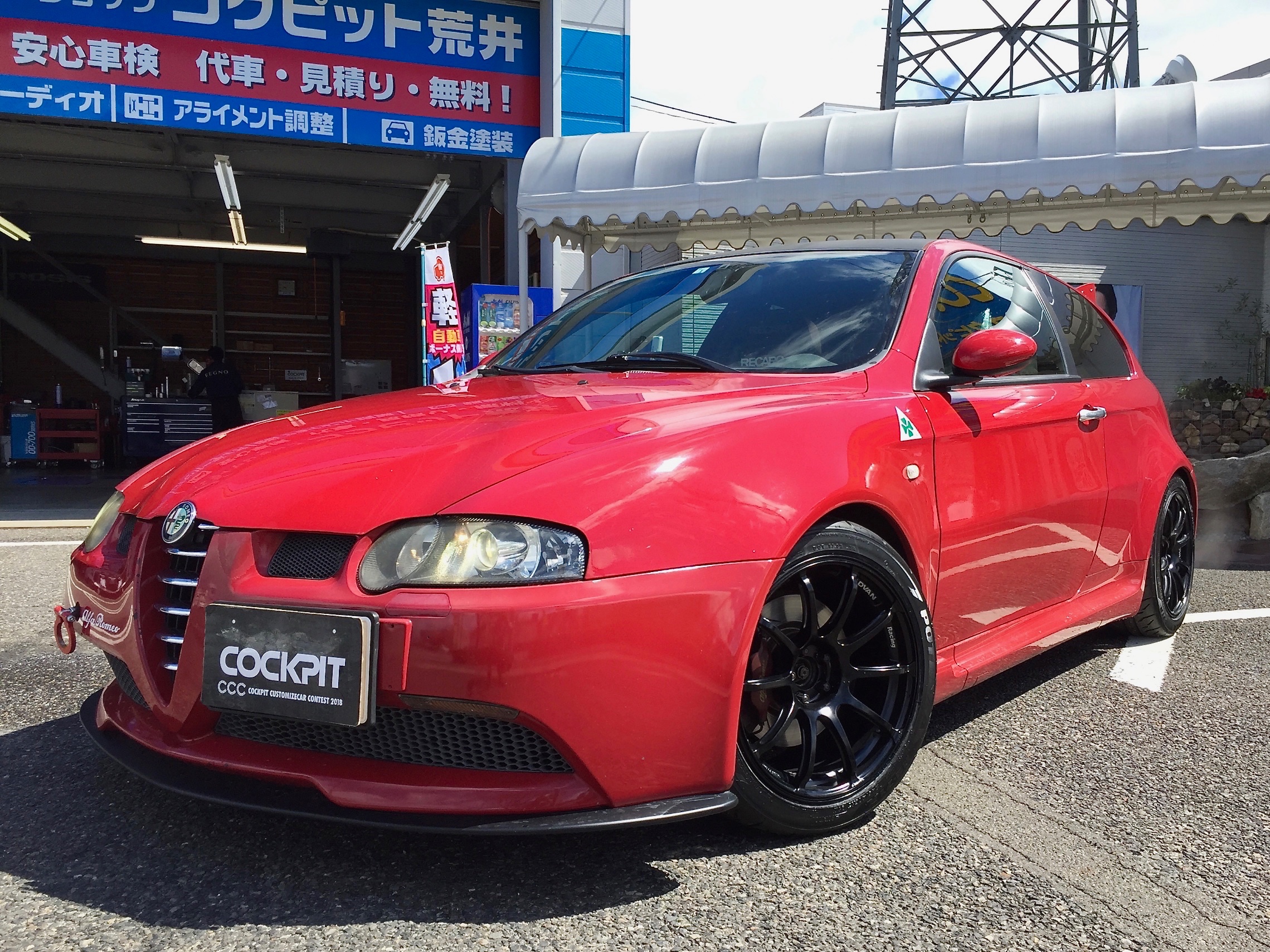 Alfa 147 GTA | オーナーズカーインデックス | カスタマイズカー紹介