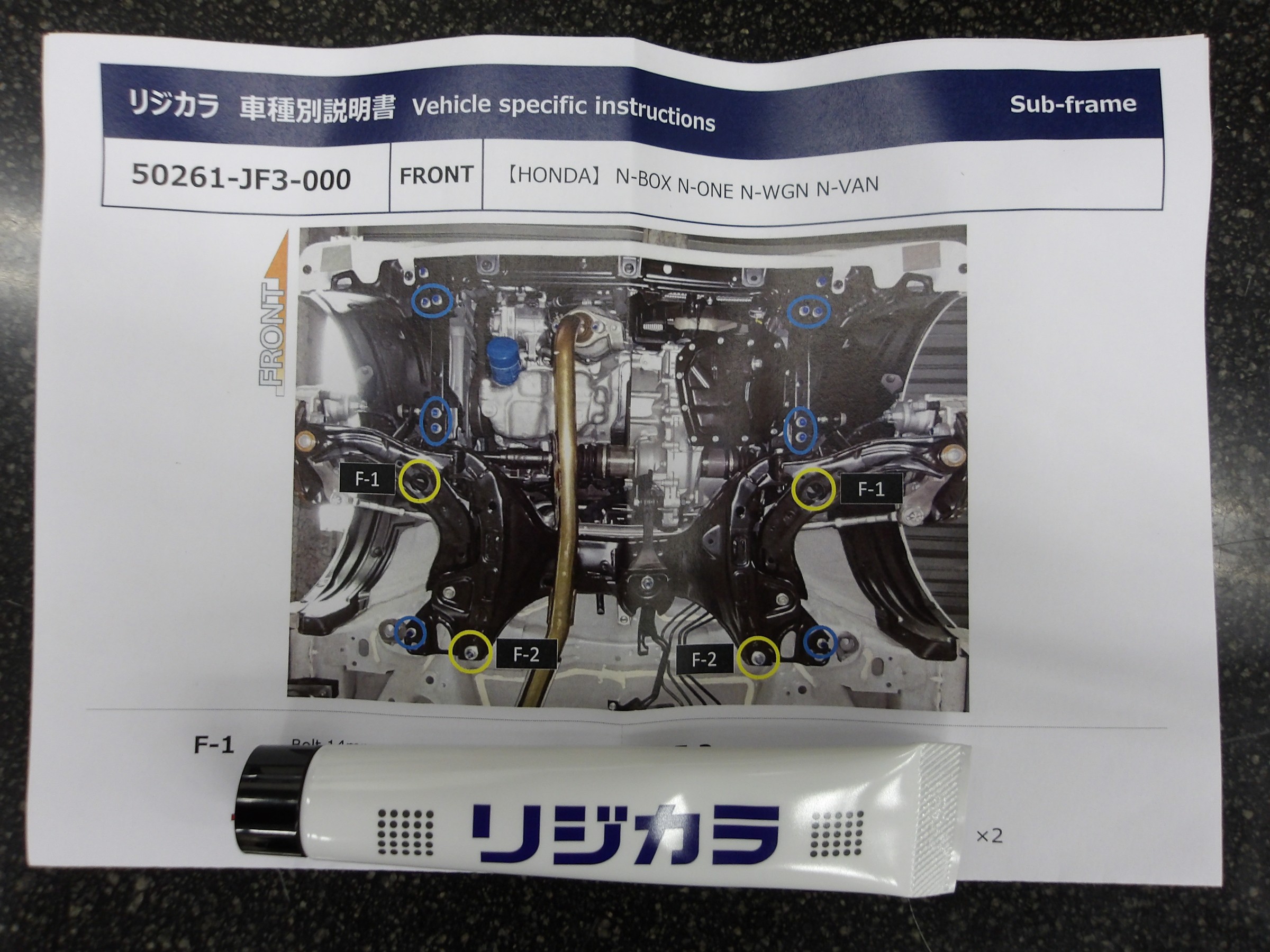 NｰONE（JG3）スプーン製「リジカラ（前後）」装着＆アライメント作業