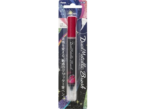 ぺんてる デュアルメタリックブラッシュ ピンク+メタリックピンク XGFH