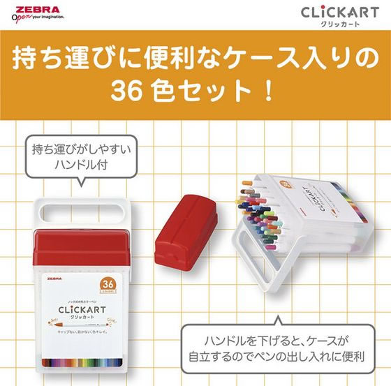 ゼブラ ノック式水性カラーペン クリッカート 36色セット WYSS22-36C-N