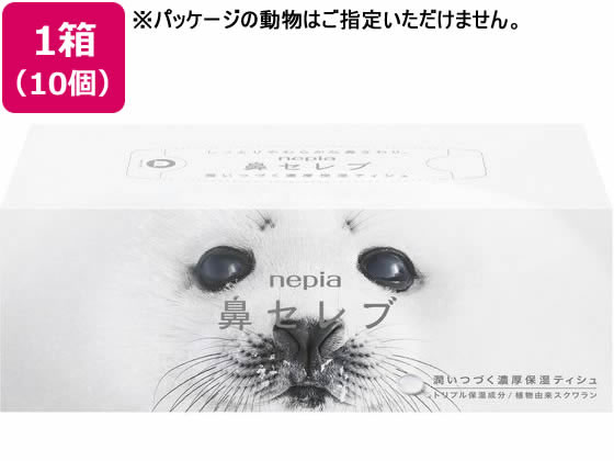 王子ネピア 鼻セレブ 200組×10個 (169088)が3,663円 通販【ココデカウ