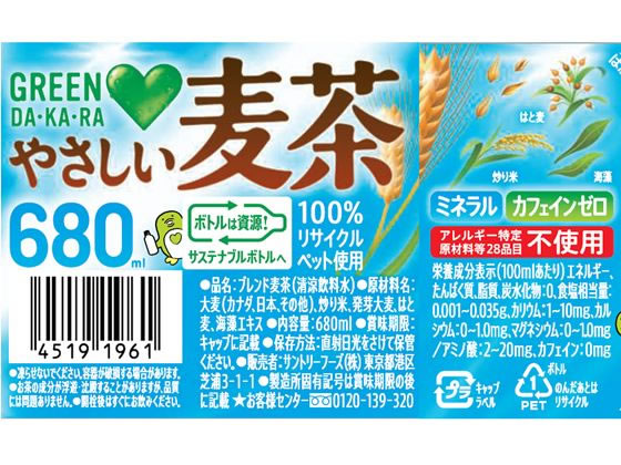 サントリー GREEN DA・KA・RA やさしい麦茶 680mlが193円 通販