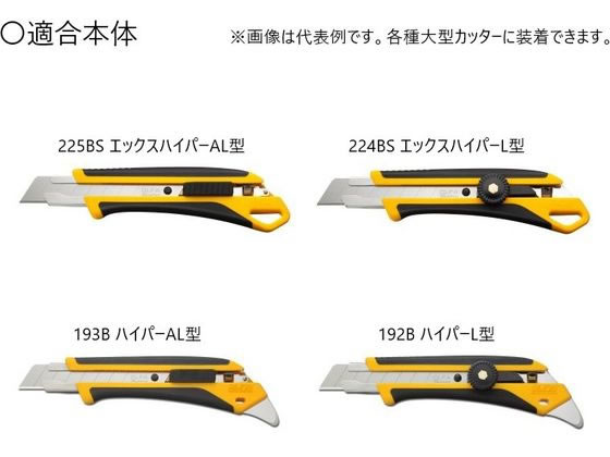 オルファ カッター替刃 大 50枚 LB50Kが1,119円 通販【ココデカウ