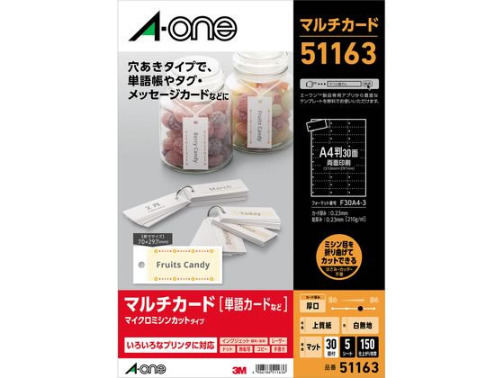 エーワン マルチカード単語帳カード穴あきタイプ A4 30面 5枚 51163が