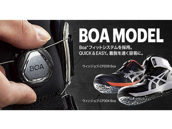 アシックス ウィンジョブCP304 BOA ホワイト×ブラック 27.5cm 1487526